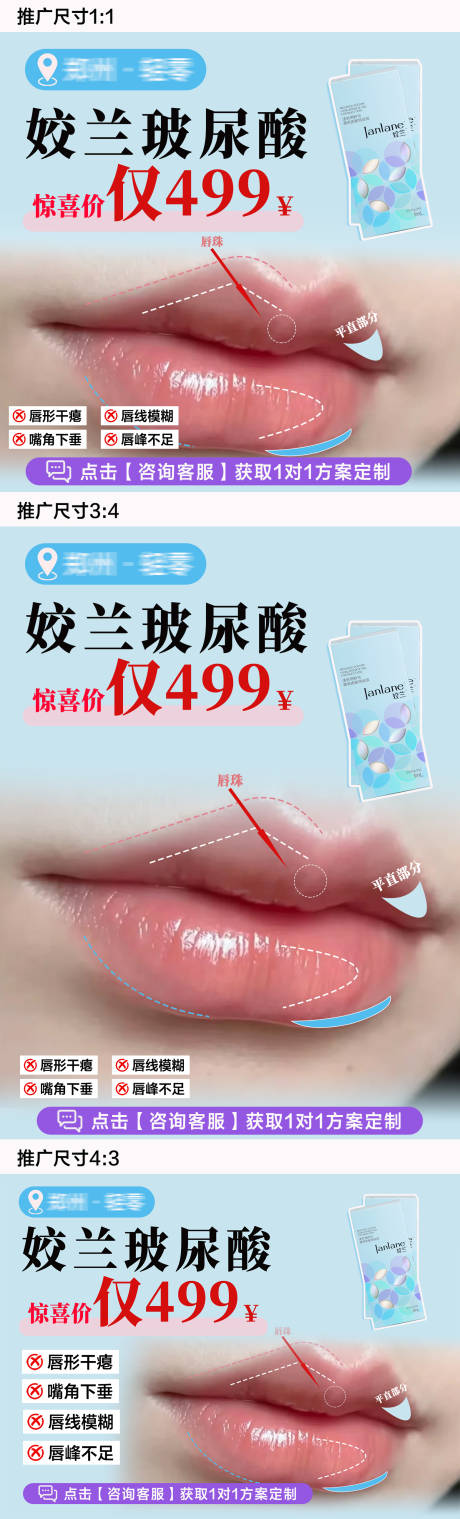 源文件下载【享设计】搜索编号：56380034765863321【姣兰唇部推广】