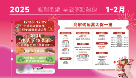 源文件下载【享设计】搜索编号：96040034326343343【商场活动预览画面】