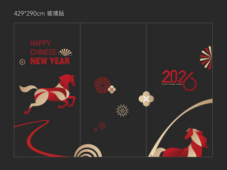 源文件下载【享设计】搜索编号：40670034759082535【新年玻璃贴】