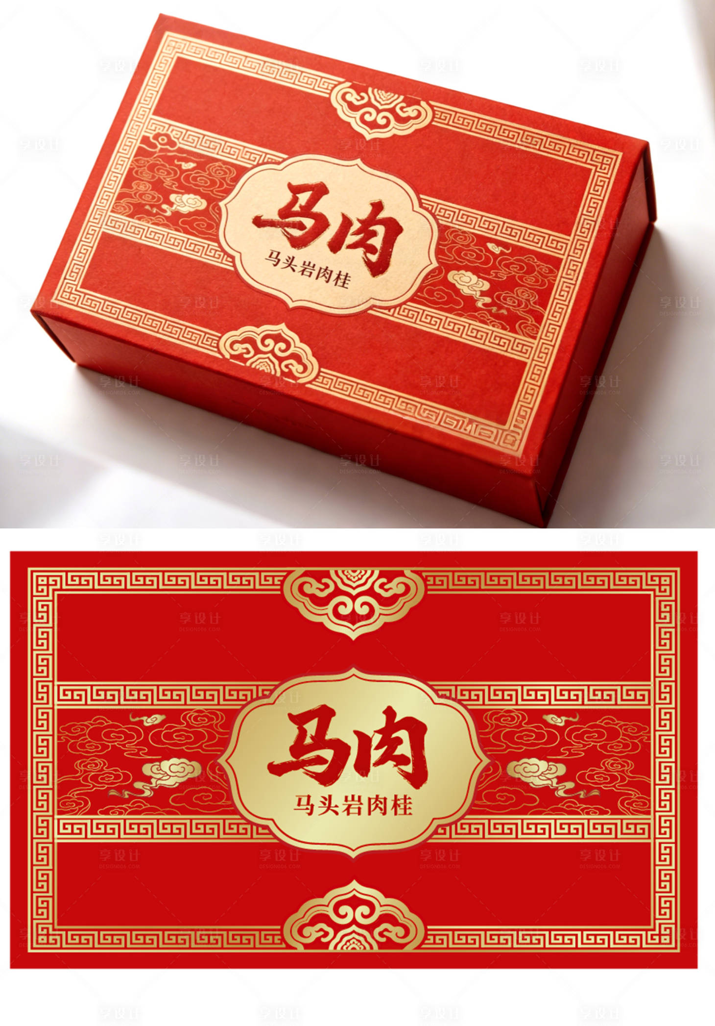 源文件下载【享设计】搜索编号：87890034439232013【茶叶盒包装设计】