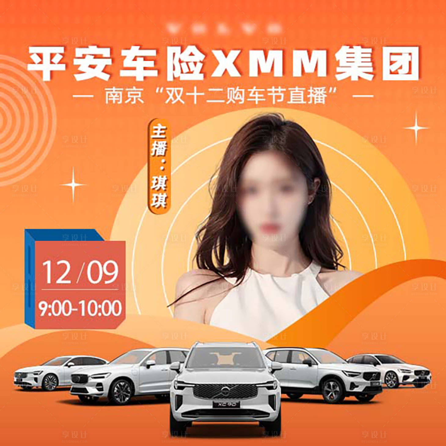 源文件下载【享设计】搜索编号：33920034631219963【汽车直播头像】