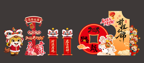 源文件下载【享设计】搜索编号：43650034492492279【马年新年美陈组】