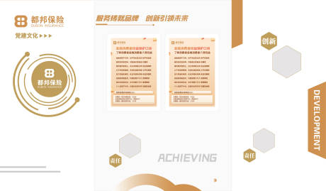 源文件下载【享设计】搜索编号：40610034791796260【党建文化墙宣传栏企业文化墙】