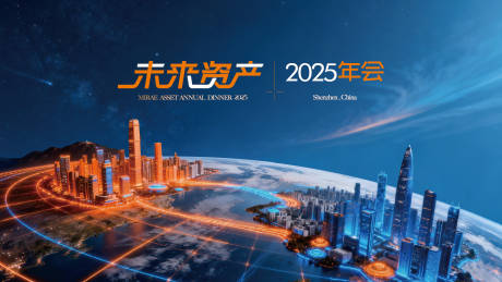 源文件下载【享设计】搜索编号：68970034622769576【2026年会主视觉】