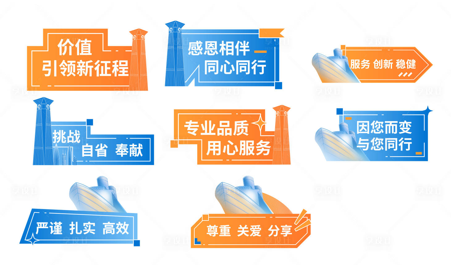 源文件下載【享設計】搜索編號：64520034297477700【手舉牌】