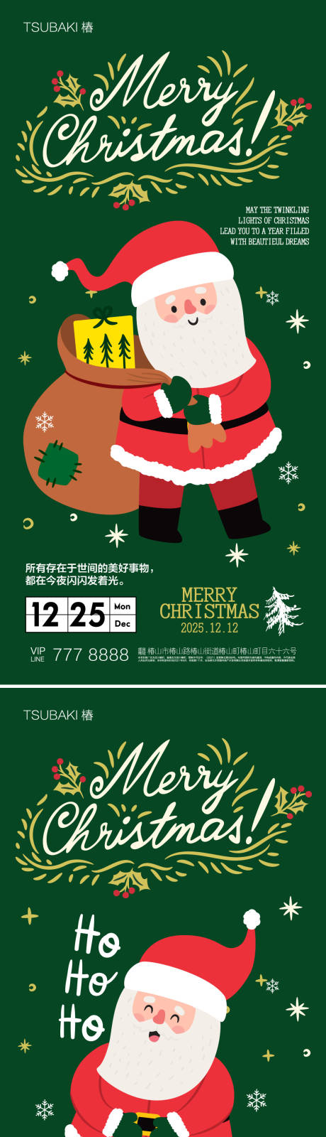 源文件下载【享设计】搜索编号：27360034574232409【圣诞节系列海报平安夜圣诞快乐】