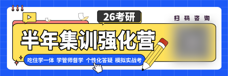 源文件下载【享设计】搜索编号：79190034678818783【教育banner】