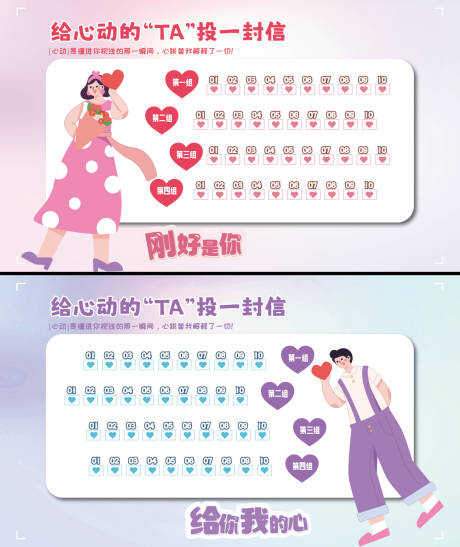 源文件下载【享设计】搜索编号：51150034563585399【相亲交友准能七夕主视觉】