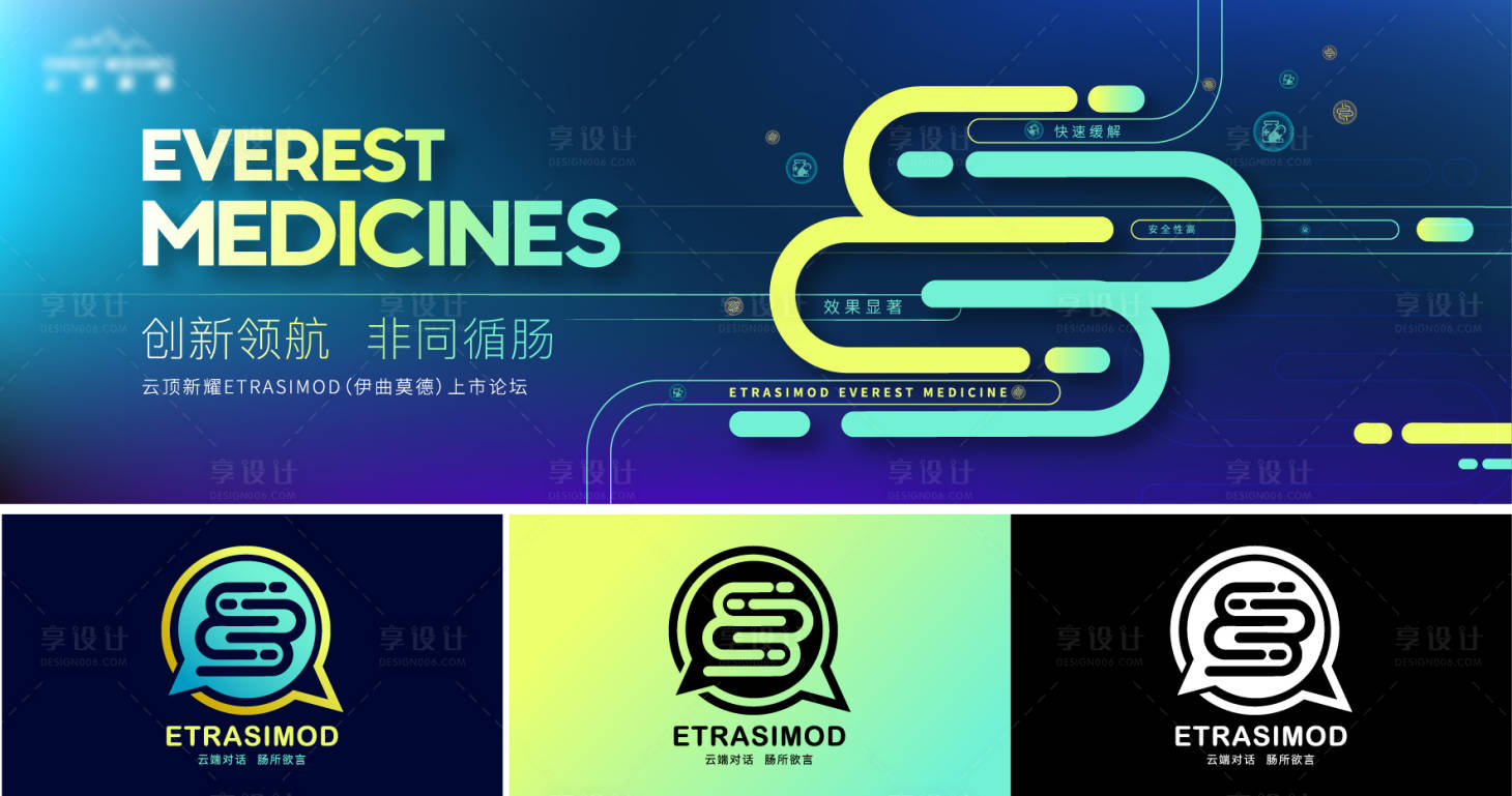 源文件下载【享设计】搜索编号：96020034345967651【肠道医学论坛活动展板】