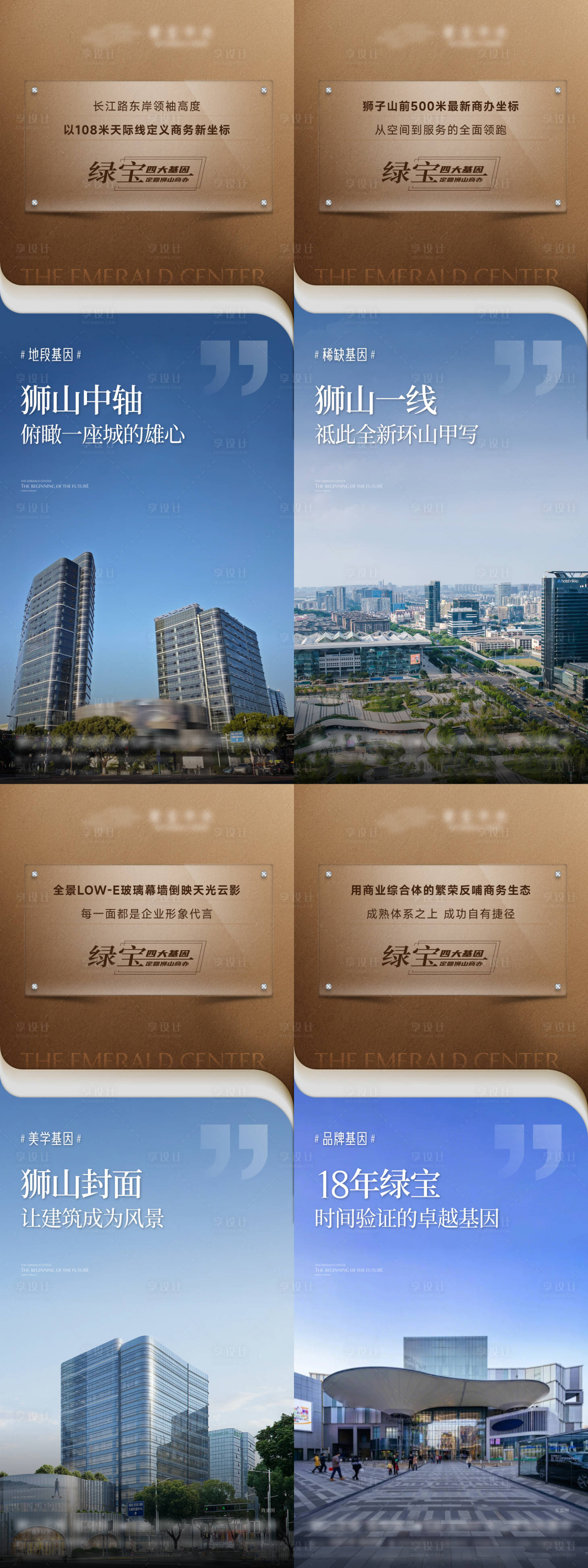 源文件下载【享设计】搜索编号：15230034503076622【建筑四宫格】