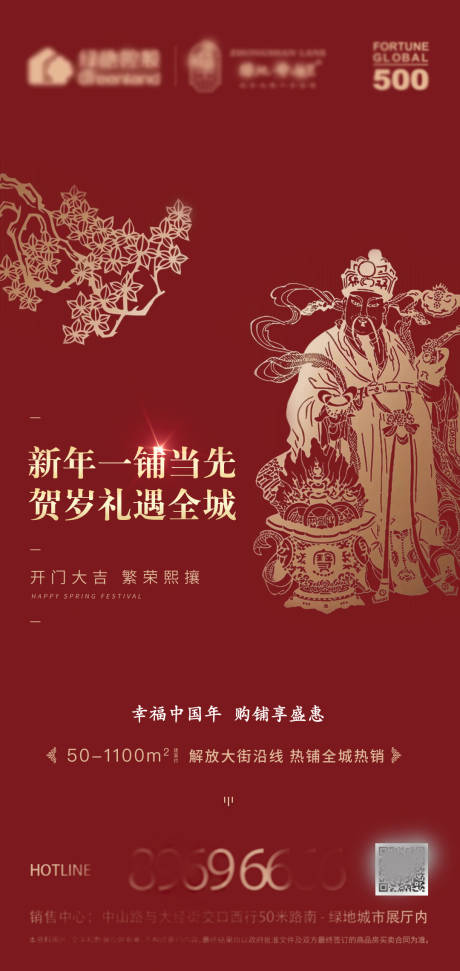 源文件下载【享设计】搜索编号：61850034701418648【新年旺铺】