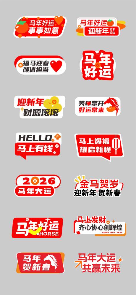 源文件下載【享設計】搜索編號：39440034456925464【馬年卡通祝福語手舉牌標簽】