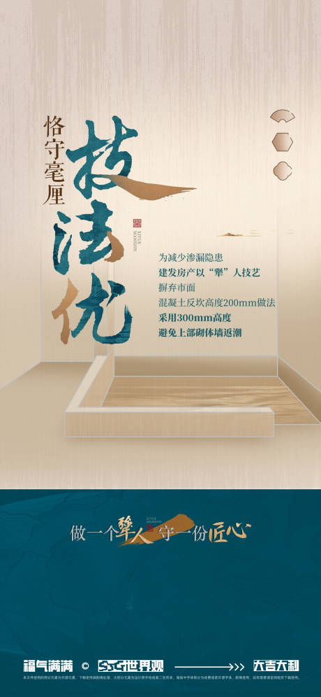 源文件下载【享设计】搜索编号：73220034477635959【地产技法海报】