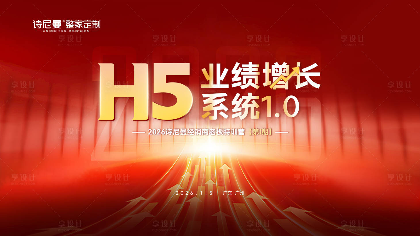 源文件下载【享设计】搜索编号：74100034767012772【红色KV会议KV红色科技背景KV】