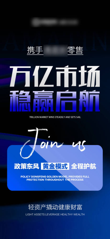 源文件下载【享设计】搜索编号：72910032336092131【蓝色招商旅游营销青海政策海报】