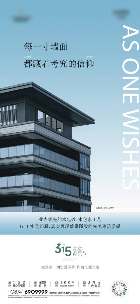 源文件下载【享设计】搜索编号：12310034333441753【315工艺海报】