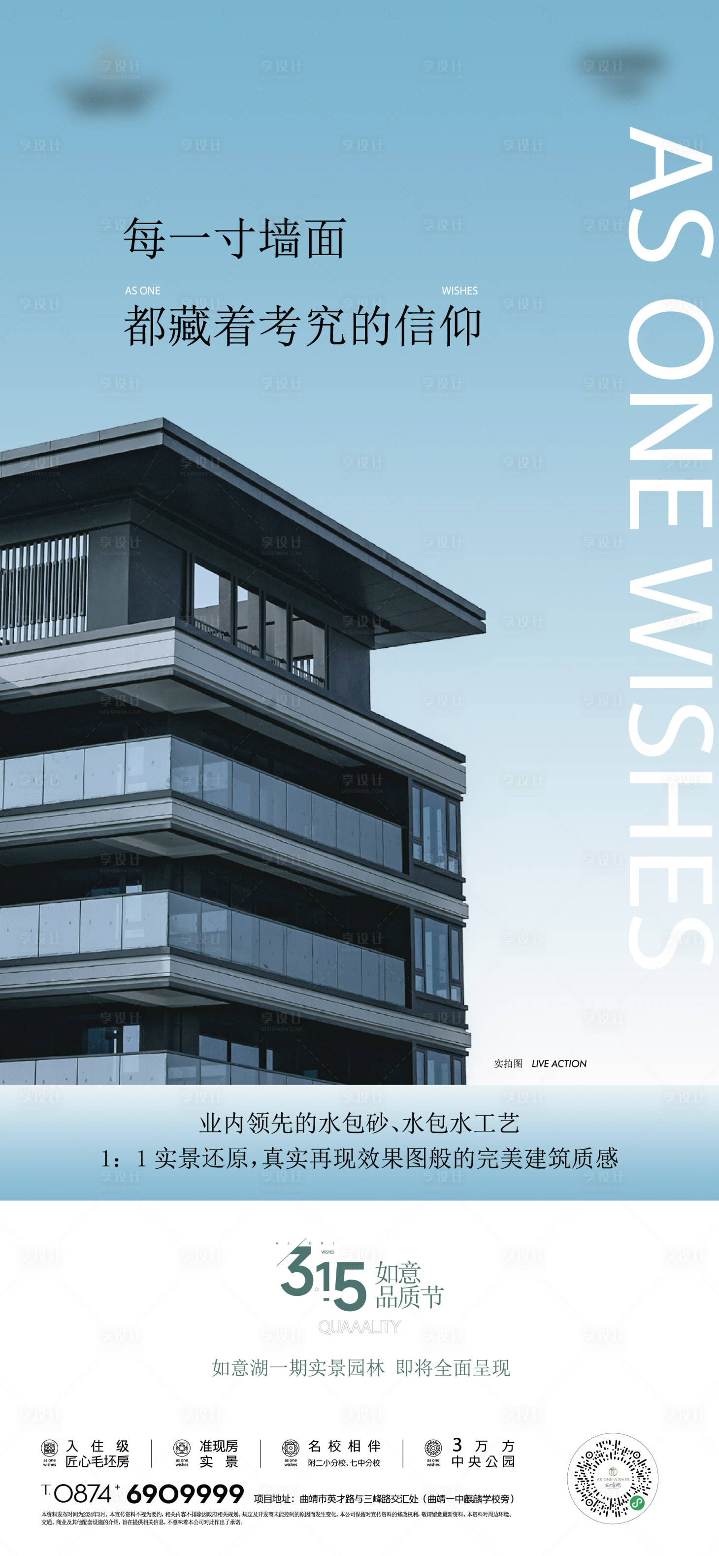 源文件下载【享设计】搜索编号：12310034333441753【315工艺海报】