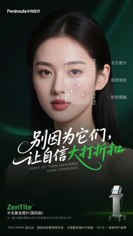 源文件下载【享设计】搜索编号：96400034311506115【半岛大超炮黄金微针】