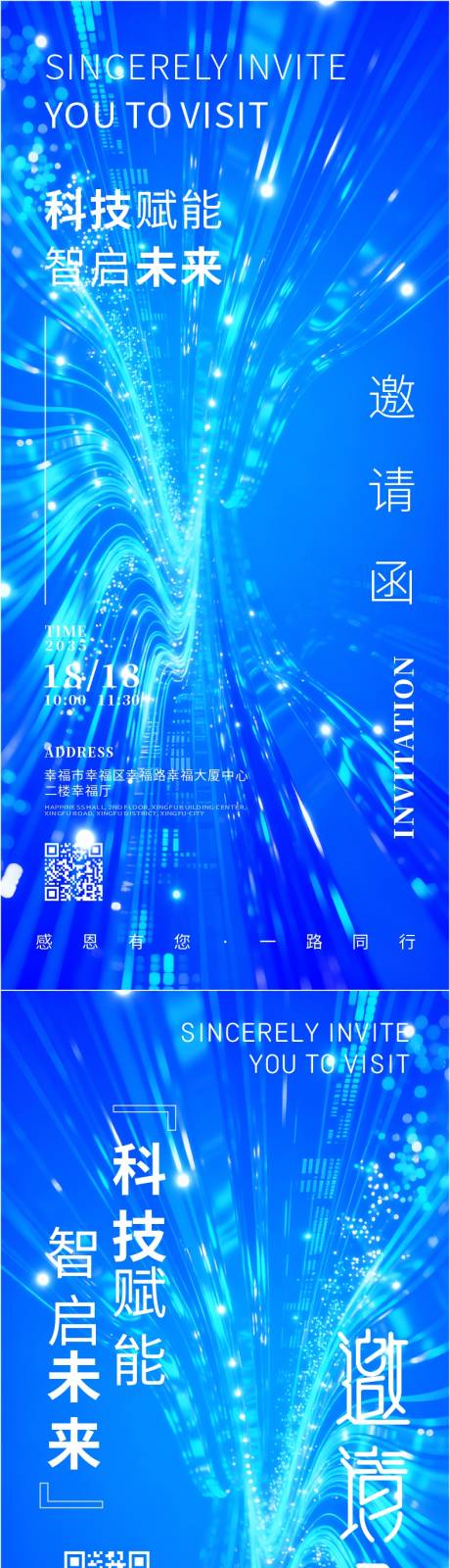 源文件下载【享设计】搜索编号：49990034323629217【大气精美活动主题邀请函】