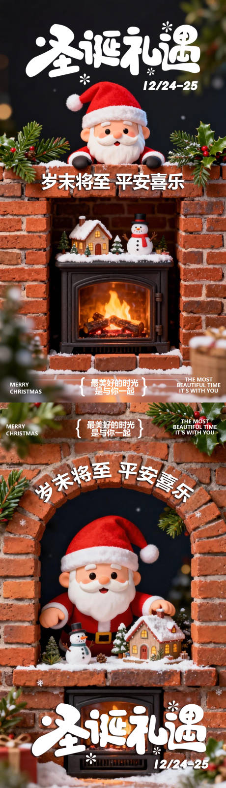 源文件下载【享设计】搜索编号：51640034504439273【圣诞节】