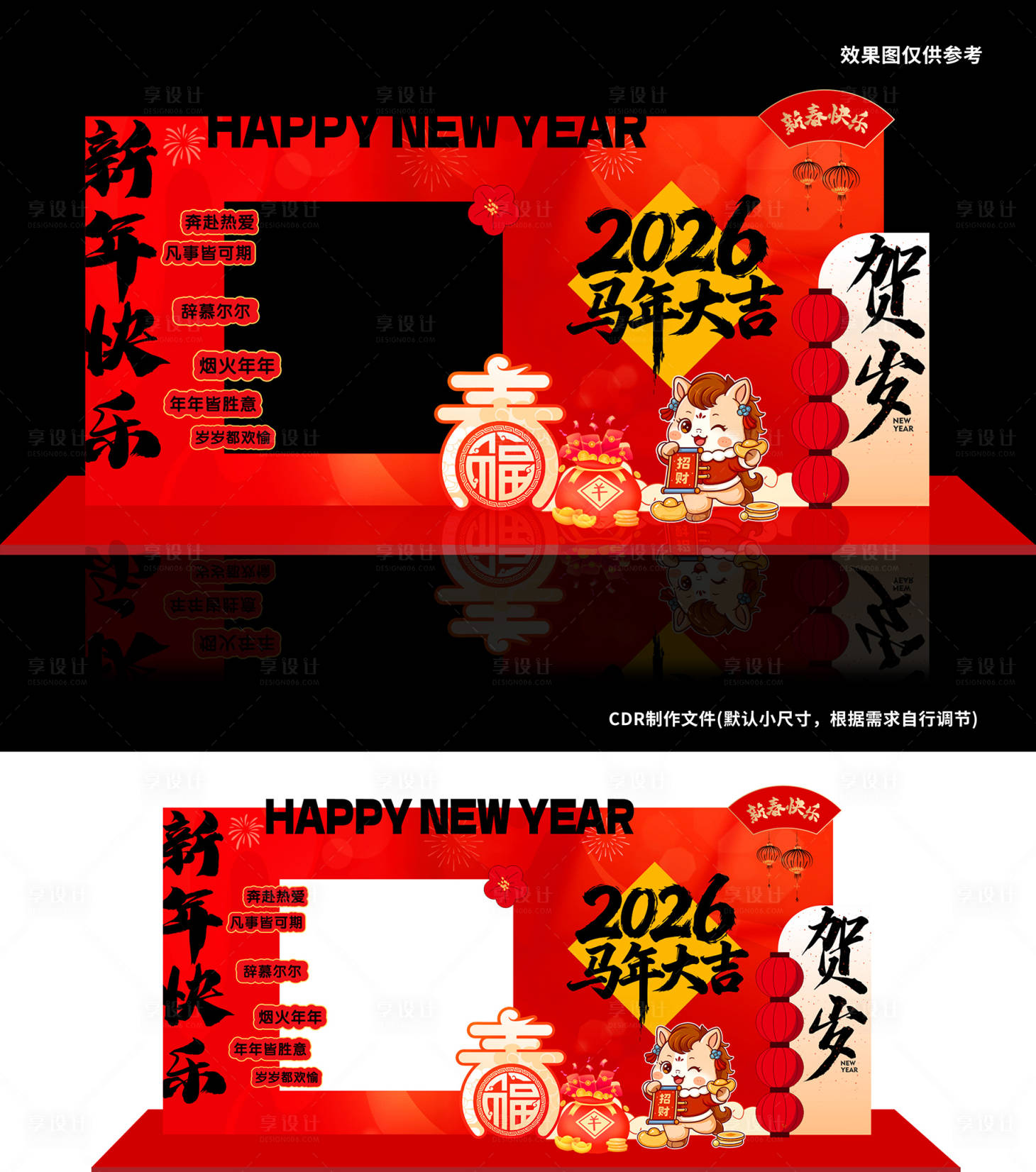 源文件下载【享设计】搜索编号：92540034301149705【新年中国年美陈】
