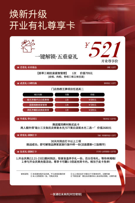 源文件下载【享设计】搜索编号：39000034365631816【医美KT海报】