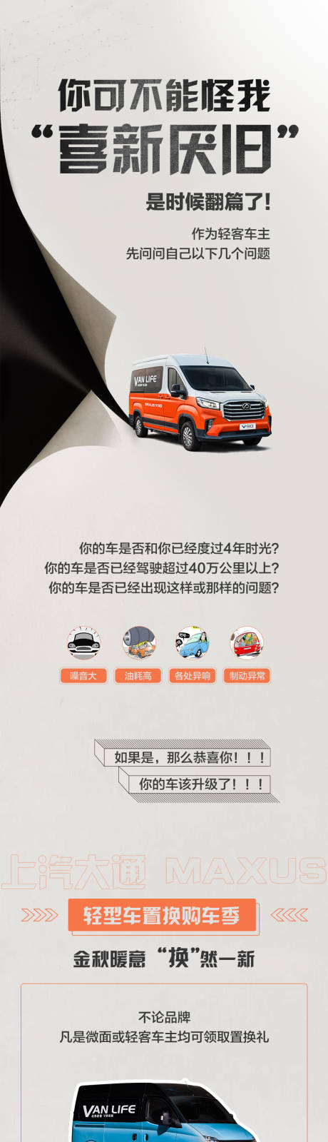 源文件下载【享设计】搜索编号：16080034502755309【车公众号长图文设计排版】