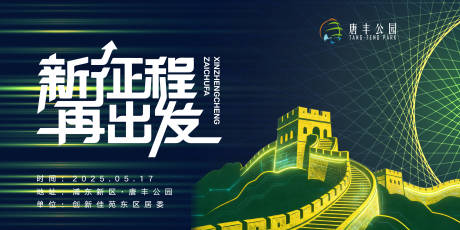 源文件下载【享设计】搜索编号：59290034784288707【企业背景板主画面】