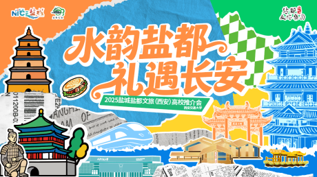 源文件下载【享设计】搜索编号：76880034647207846【文旅主k】