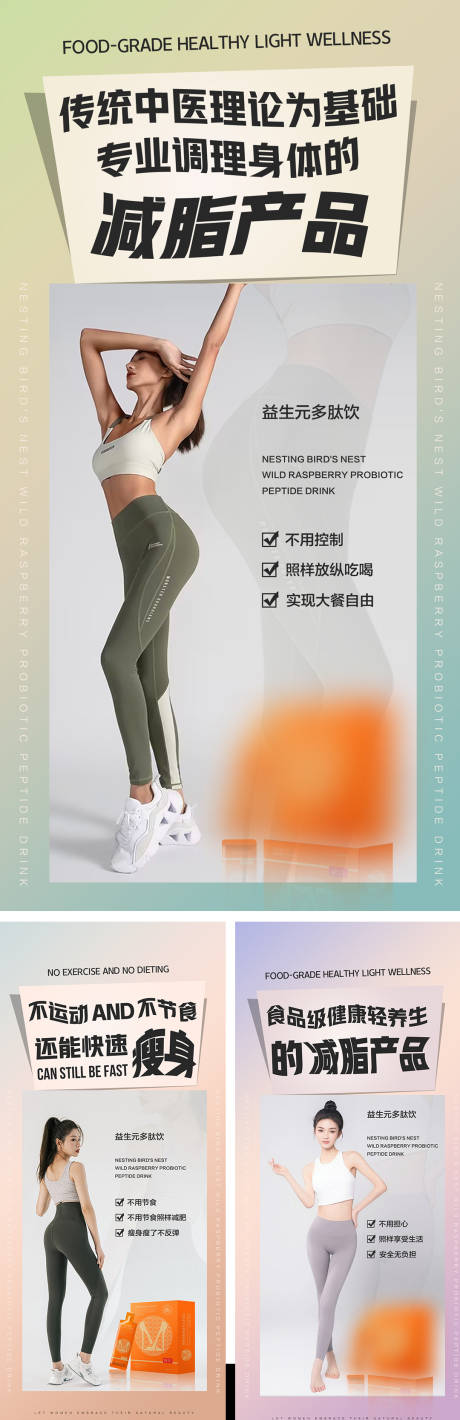 源文件下载【享设计】搜索编号：10670034370389731【减脂 】