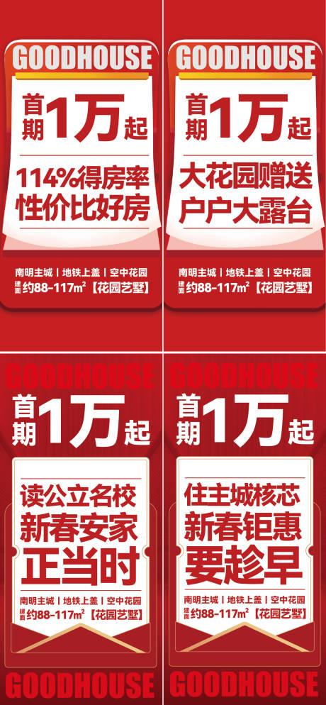 源文件下載【享設(shè)計(jì)】搜索編號(hào)：76890034564024943【大字報(bào)年終熱銷海報(bào)】