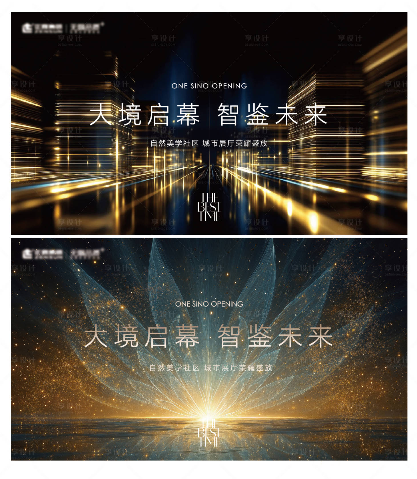 源文件下载【享设计】搜索编号：97580034532355711【项目开放活动背景板】