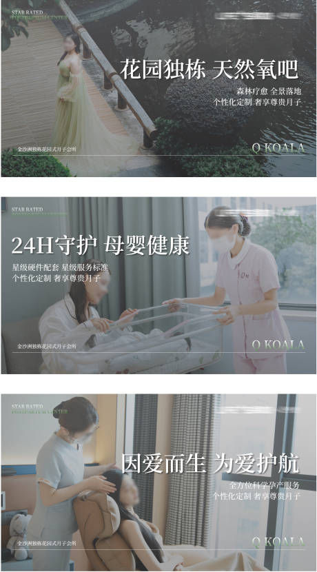 源文件下载【享设计】搜索编号：97980034756649660【月子中心轮播图】