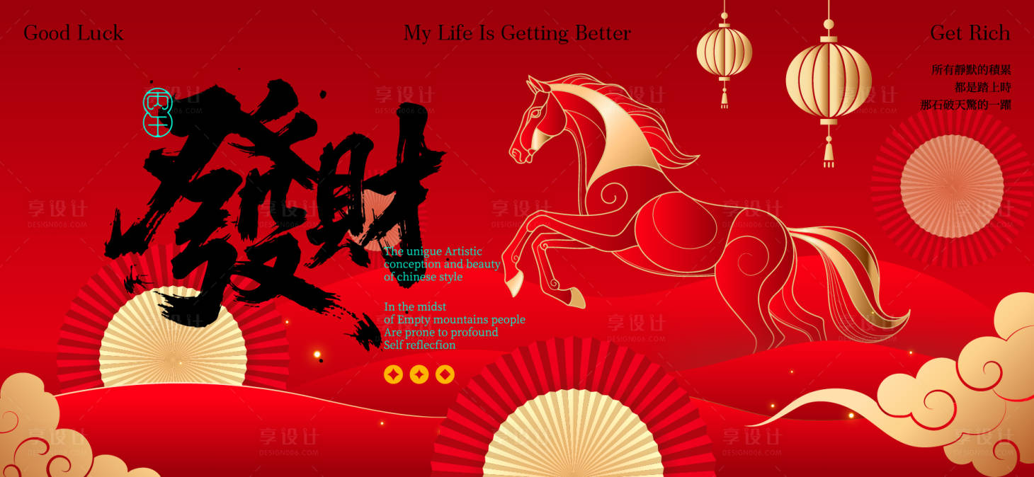 源文件下载【享设计】搜索编号：57820034578921675【2026新年主视觉活动背景板】