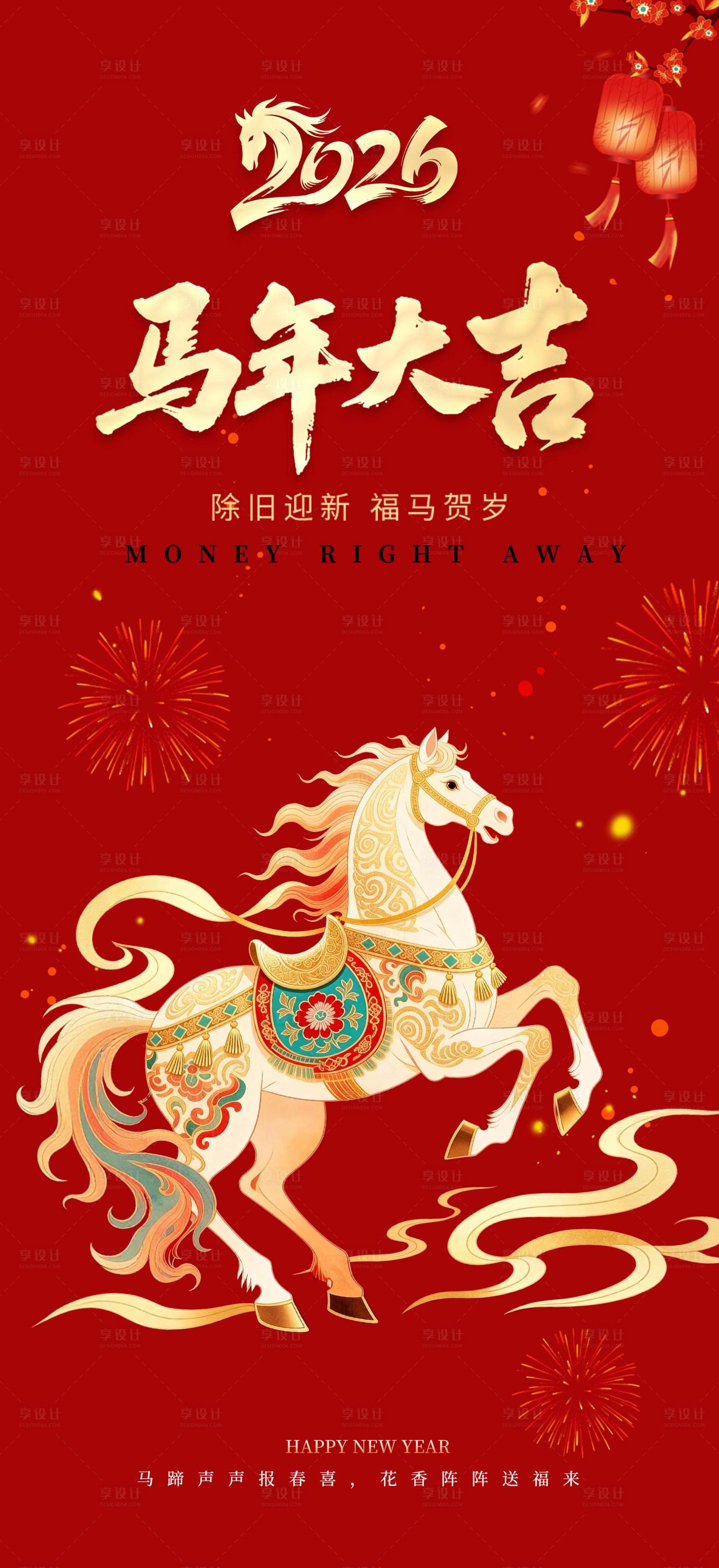 源文件下载【享设计】搜索编号：83500034776764353【马年活动宣传海报】