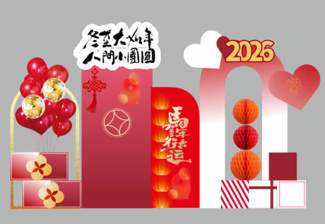 源文件下载【享设计】搜索编号：98800034550668532【中式冬至元旦快乐美陈 】