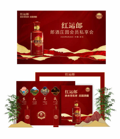 源文件下载【享设计】搜索编号：21980034451807855【酒类答谢会活动背景板】