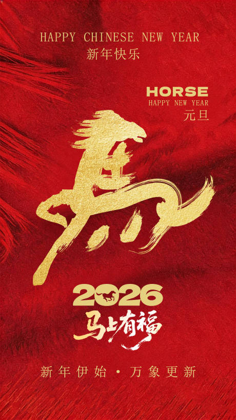 源文件下载【享设计】搜索编号：39840034661054563【元旦海报】