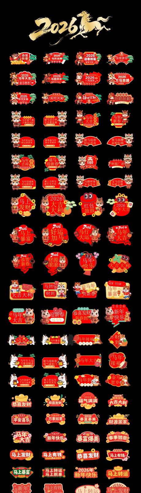 源文件下载【享设计】搜索编号：96780034366726465【马年元旦新春手举牌打卡牌】