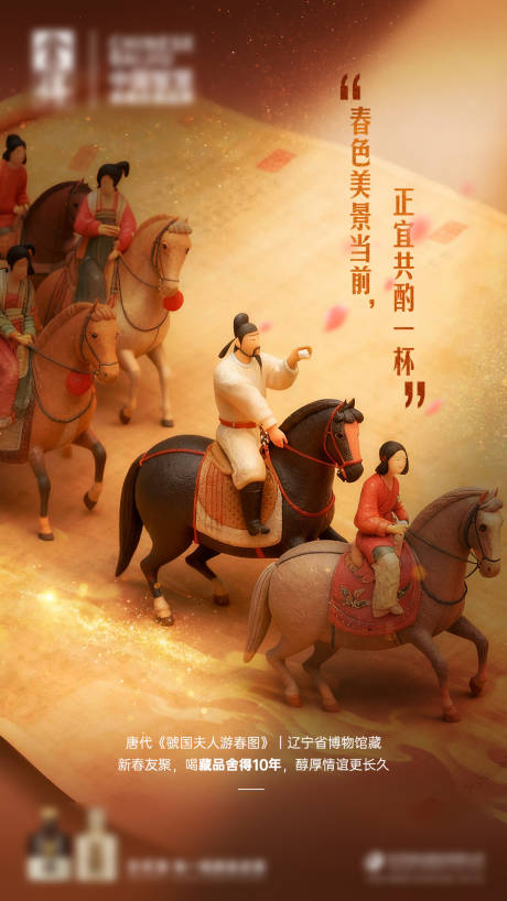 源文件下载【享设计】搜索编号：14880034436587247【白酒提案海报】