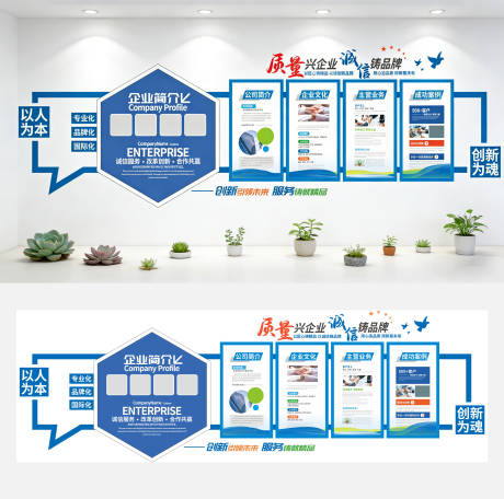 源文件下载【享设计】搜索编号：30720034749471442【企业发展历程文化墙】