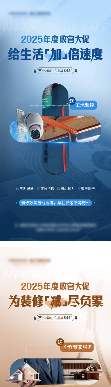 源文件下载【享设计】搜索编号：54600034661483094【年度收官大促系列海报】