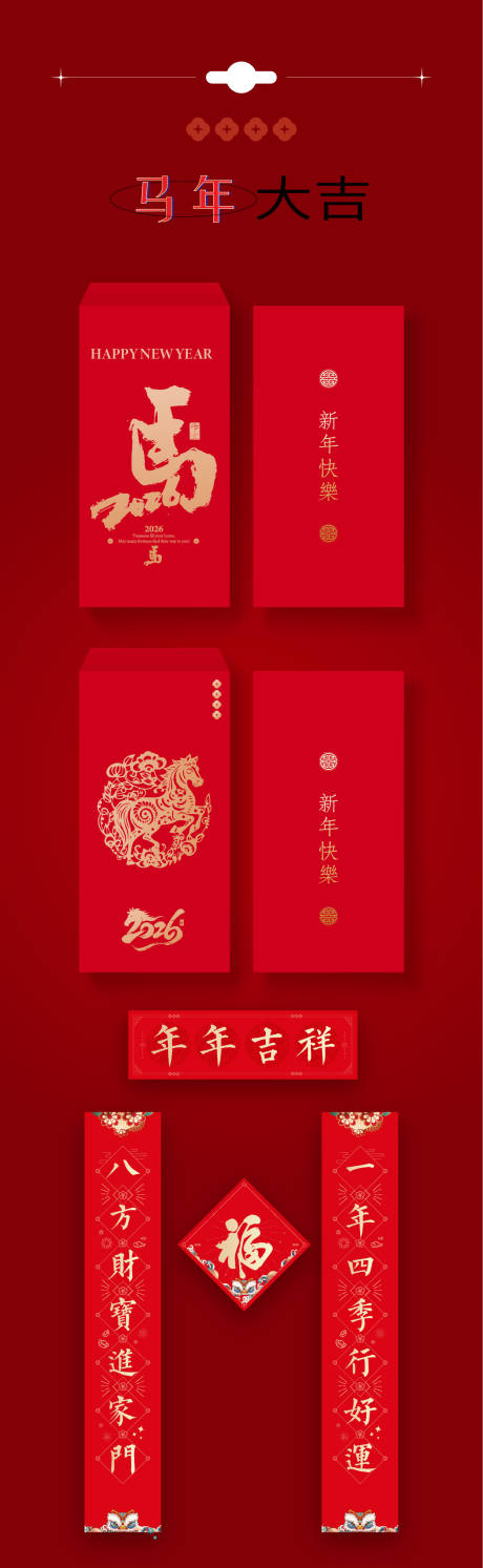 源文件下載【享設計】搜索編號：72160034423432254【春節大禮包】