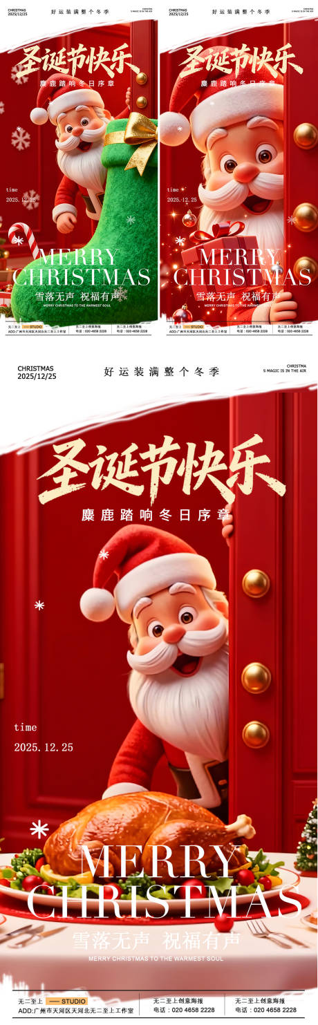 源文件下载【享设计】搜索编号：74050034697556711【圣诞节节日海报】