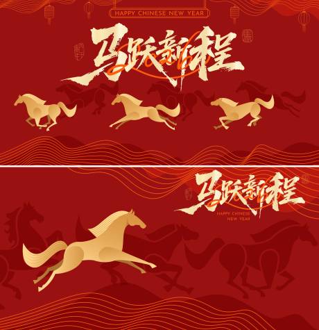 源文件下载【享设计】搜索编号：10020034602885806【2026马年新年活动背景板】