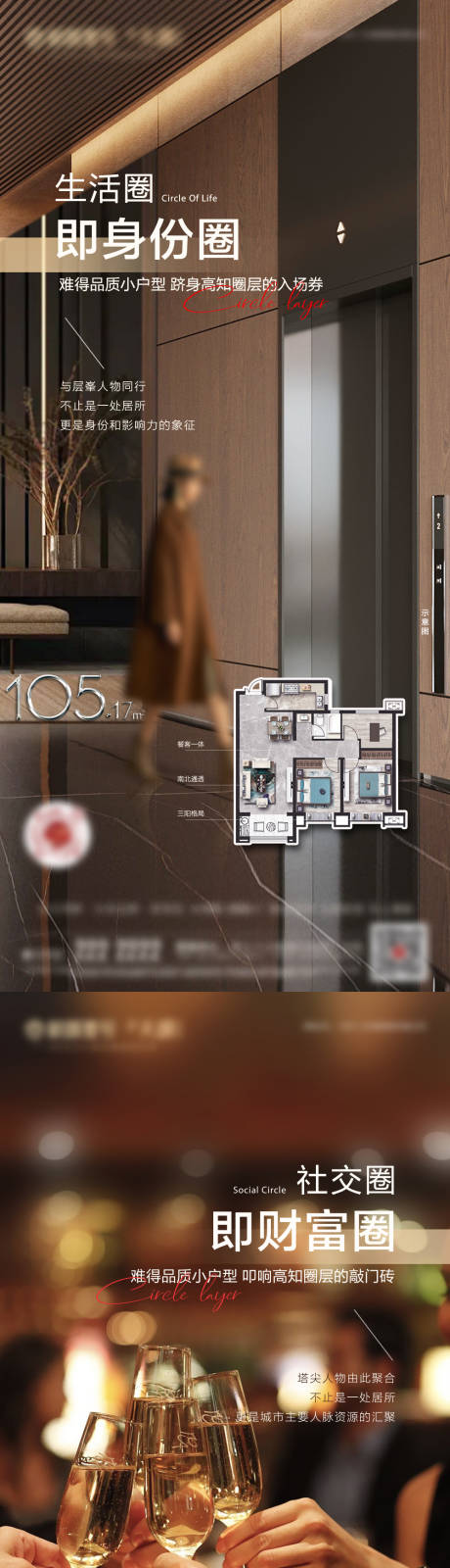 源文件下载【享设计】搜索编号：87580034612659393【圈层海报户型海报】