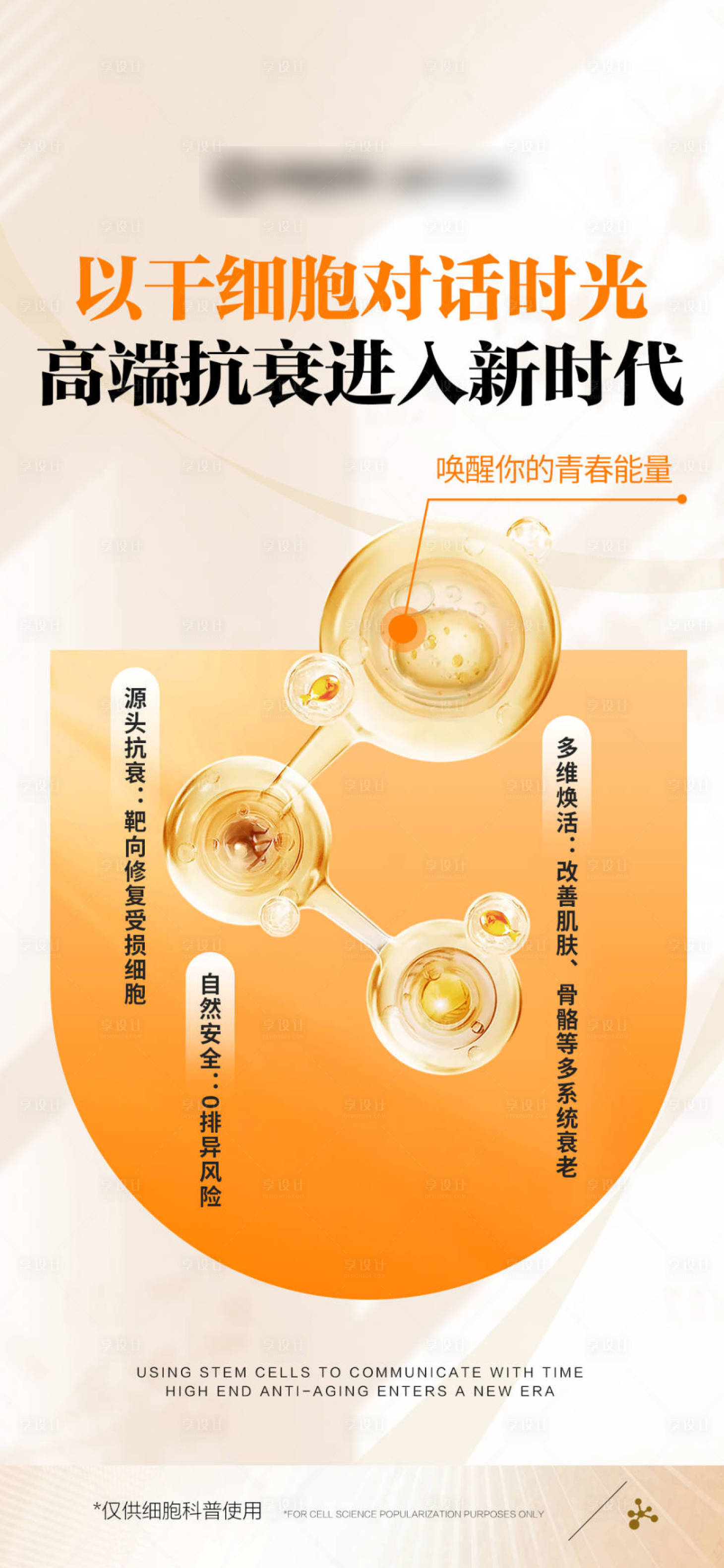 源文件下载【享设计】搜索编号：56450032492322686【黄色产品功效海报】