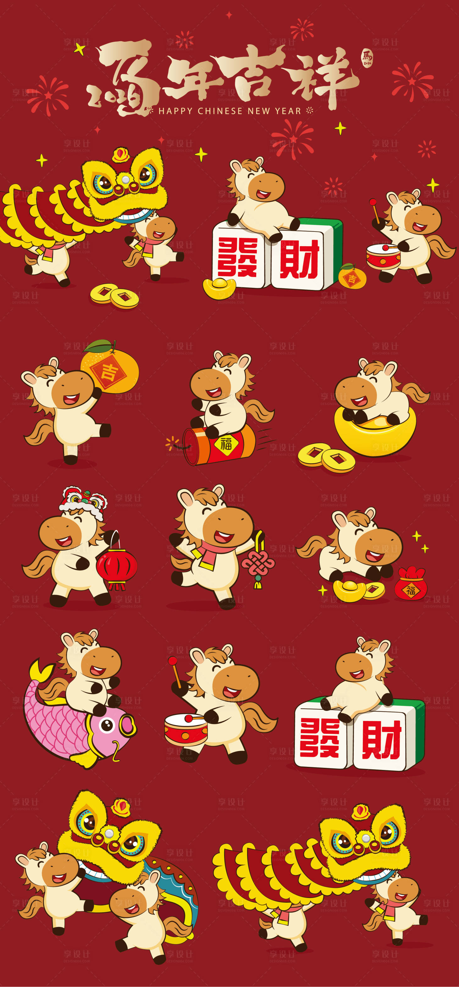 源文件下载【享设计】搜索编号：62190034734822062【2026年马年IP卡通设计】