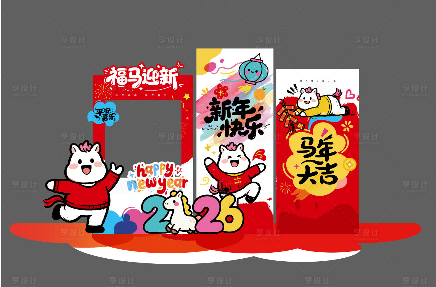 源文件下载【享设计】搜索编号：73870034651888649【2026马年美陈】