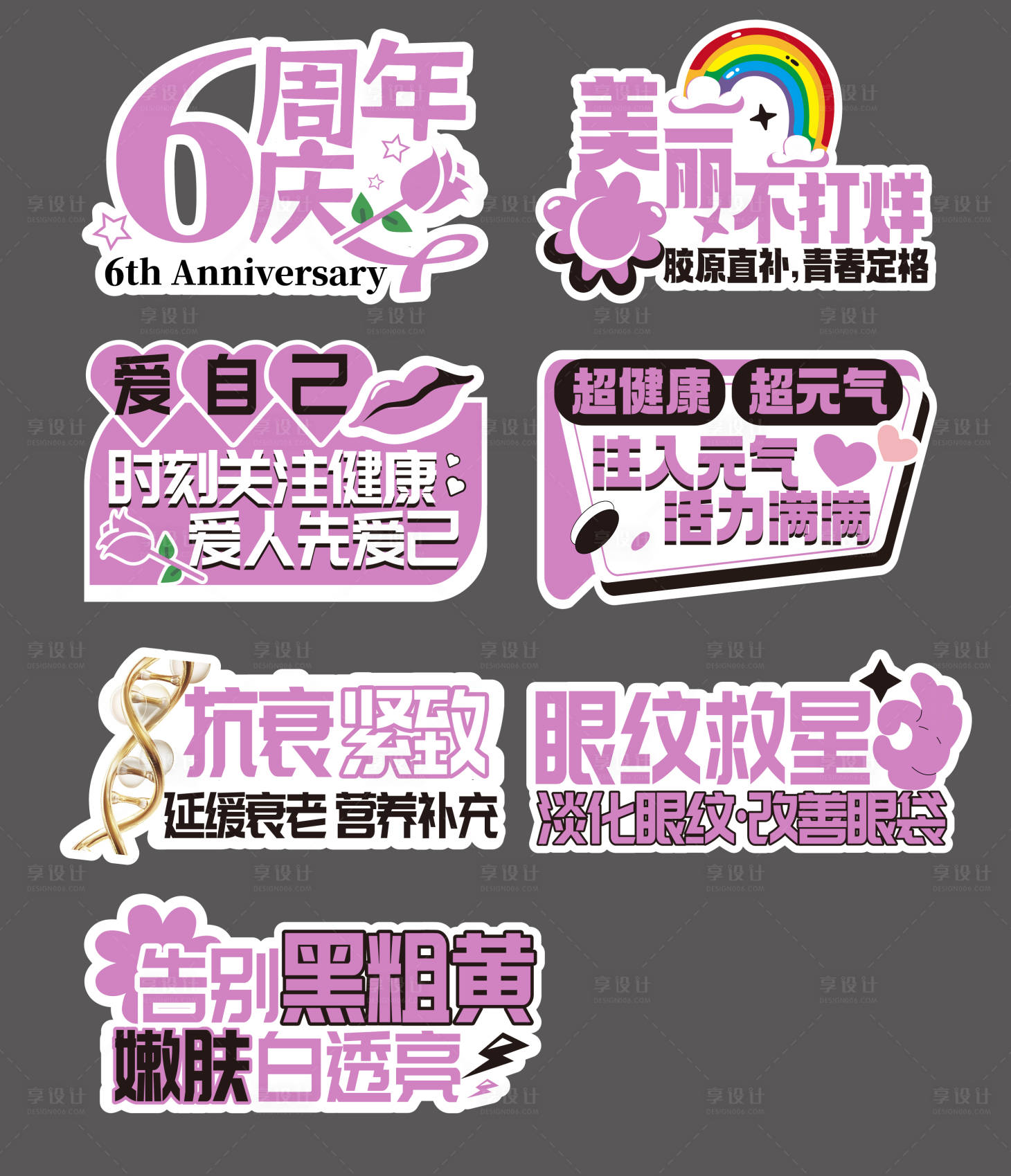 源文件下载【享设计】搜索编号：85320034332785423【医美直播间手举牌 】